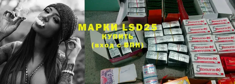 LSD-25 экстази кислота  Казань 