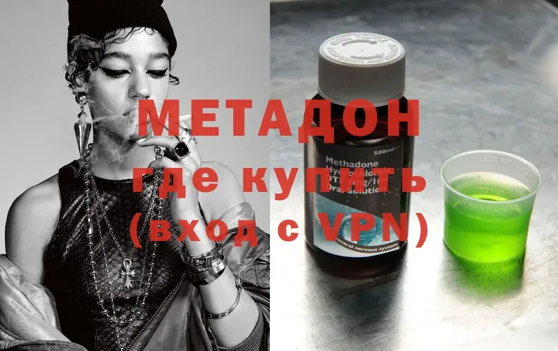 МЕТАДОН methadone  Казань 